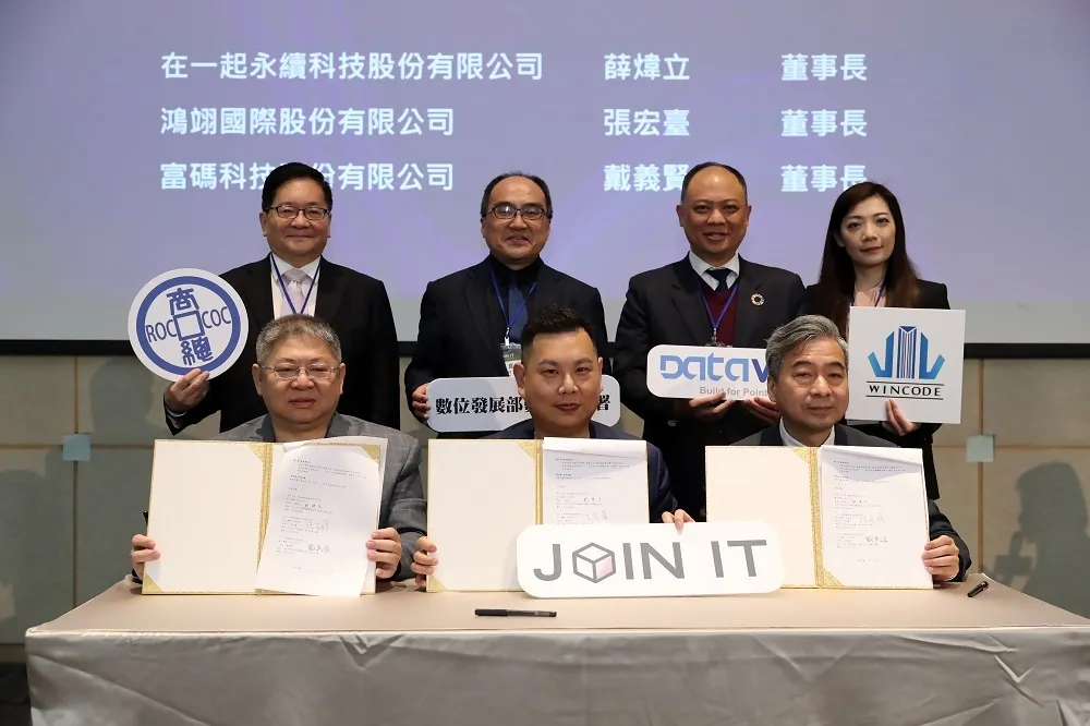 結合政府企業補助政策 AVEC、JOIN IT 串聯百企組數位轉型聯盟