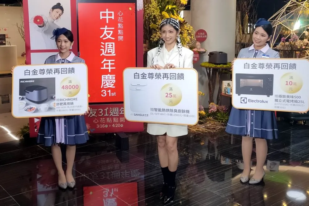 中友百貨31週年慶、台中大遠百美麗購物節　16日開放預購