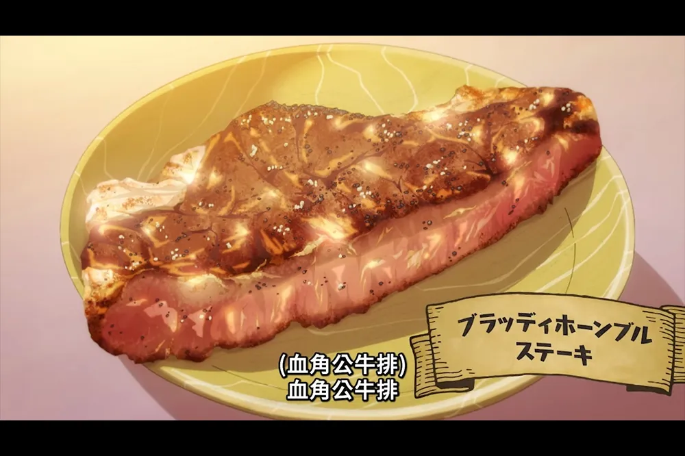 本斥但餓《擁有超常技能的異世界流浪美食家》深夜首播吸引上萬人觀看，宵夜準備好了嗎？