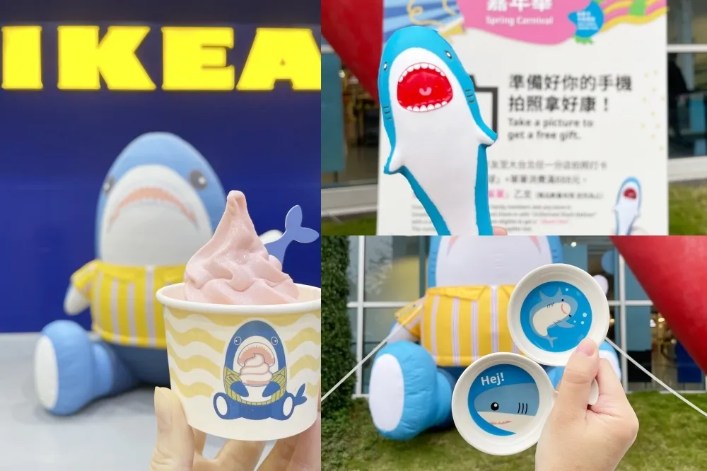 【集點攻略】IKEA 鯊鯊筆、醬料碟滿額集點送！草莓鯊鯊霜淇淋杯同步登場