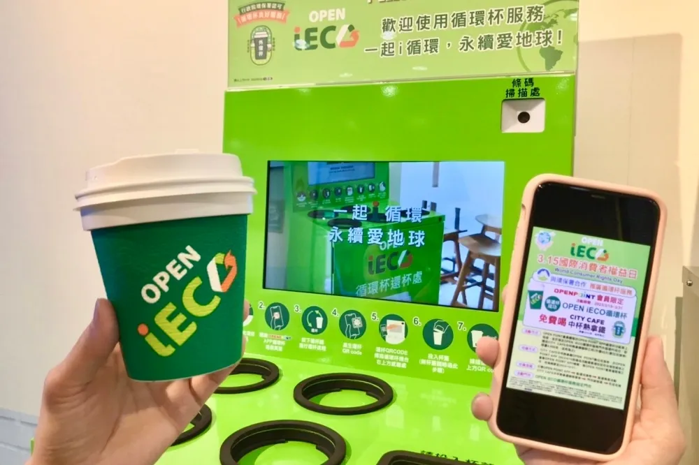 4000 杯拿鐵免費喝！7-11 推「借循環杯送咖啡」活動