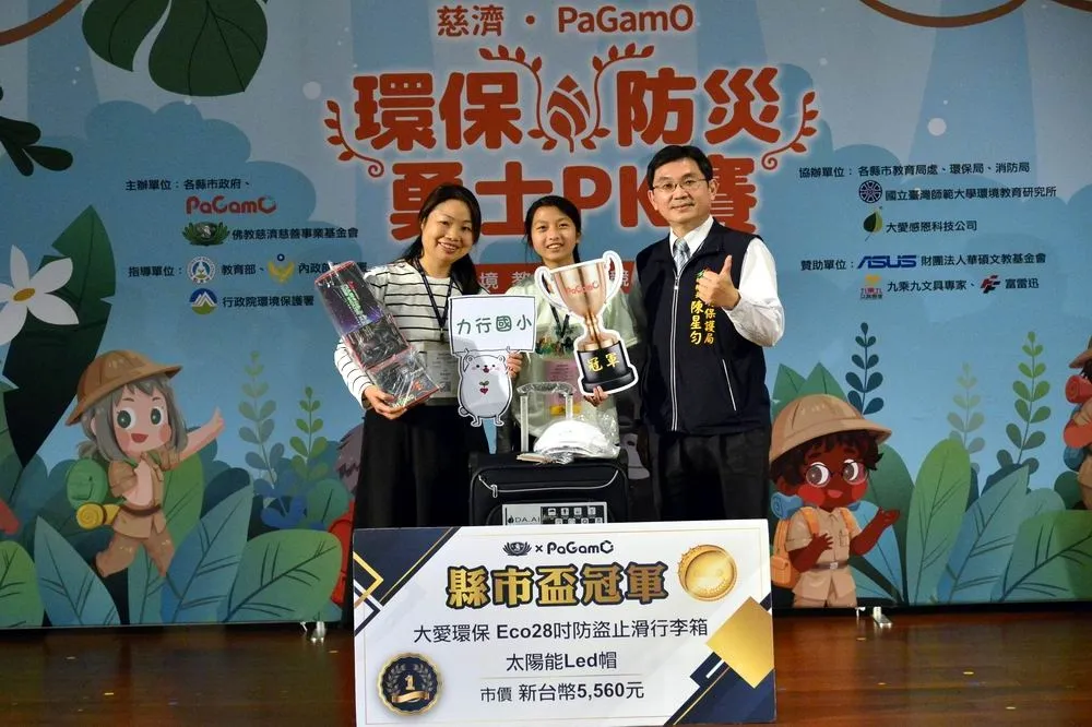 台中市府與慈濟合辦環境教育電競賽　近三百名選手與賽