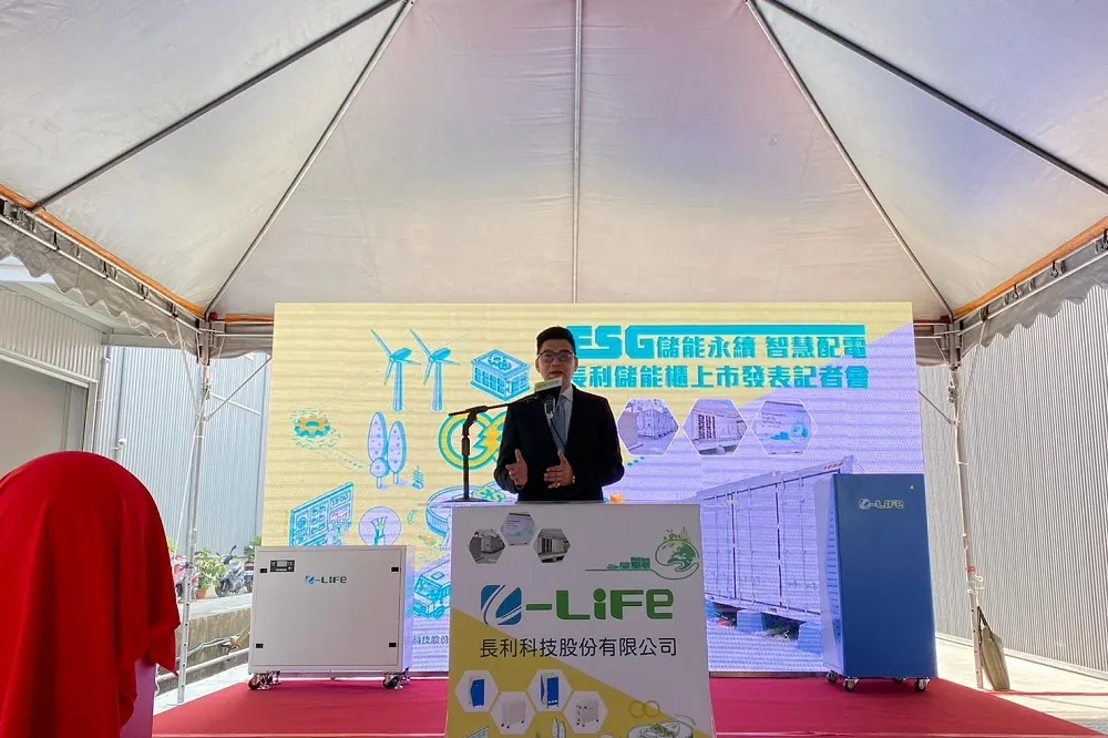 儲能永續　智慧配電　長利科技儲能櫃發表上市