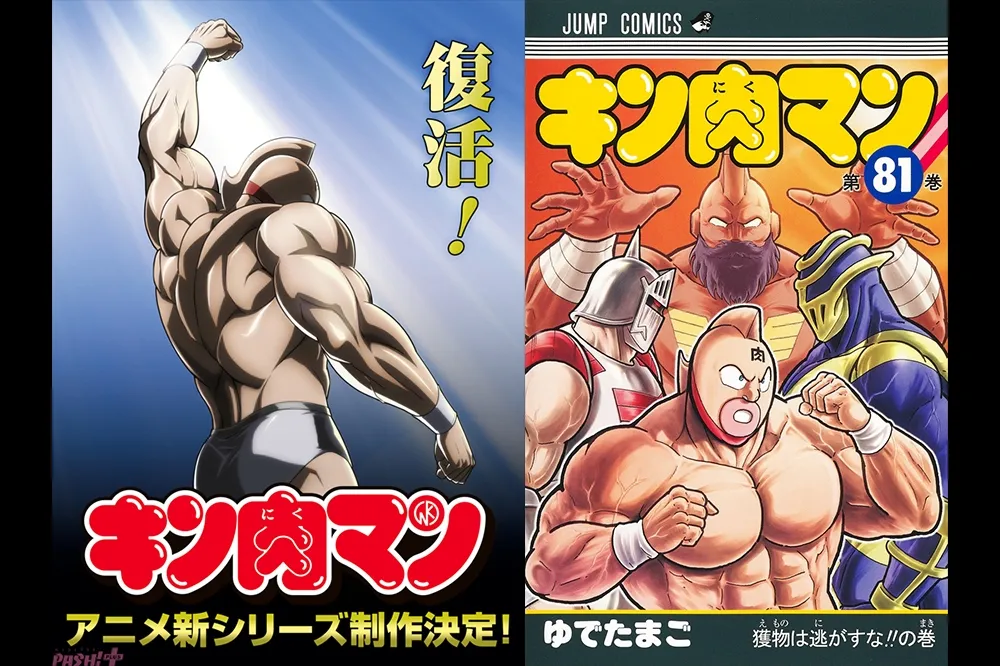 慶祝四十周年《金肉人》宣布推出新作動畫，再次感受「筋肉旋風」的魅力