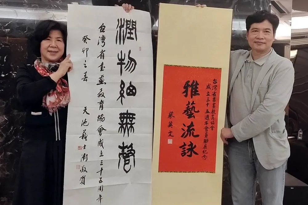 台灣省書畫教育協會35週年會員聯展18日 於大墩文化中心登場