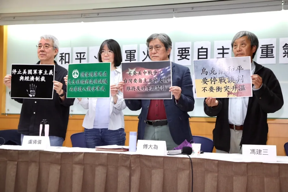 反戰聲明工作小組強調絕非投降主義者　「美國也是台灣和平威脅之一」