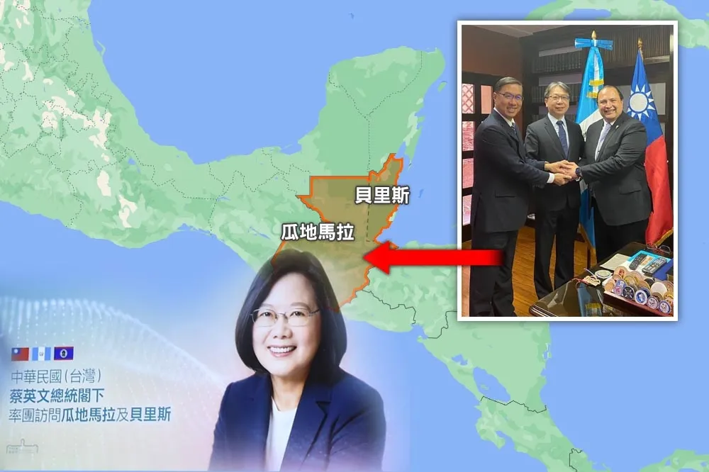 【民主夥伴共榮之旅】蔡英文3/29赴中美洲訪友邦　國安局長踩線行程罕見曝光
