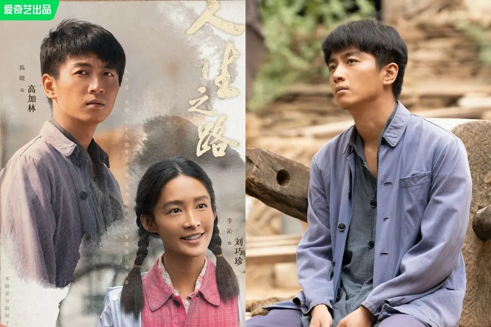 陳曉、李沁新戲《人生之路》遭批魔改毀經典　2大敗筆惹怒原著粉絲