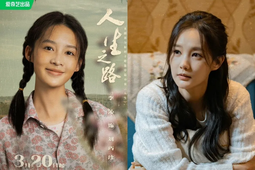 李沁新戲《人生之路》負評不斷　網揭她與《狂飆》李一桐都「萬年不紅」理由