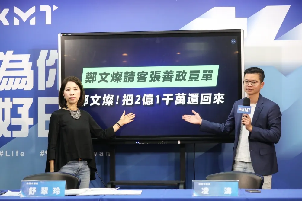 公益彩券盈餘成鄭文燦綁樁小金庫？　國民黨： 2.1億弱勢照顧經費還回來！