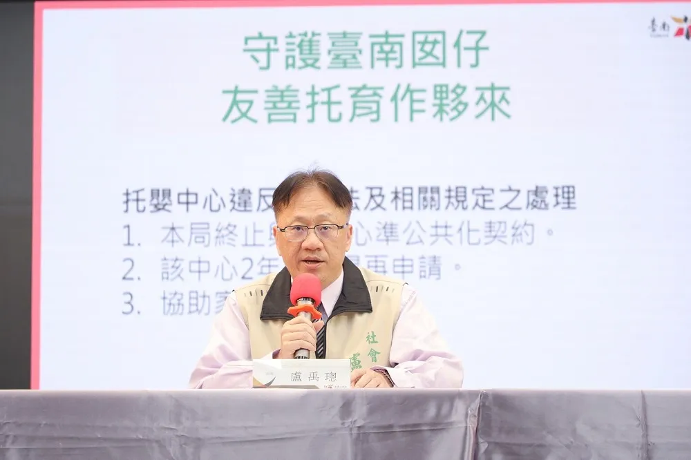 南市托嬰中心不當照顧幼兒　社會局裁罰業者20萬元並停止準公共契約