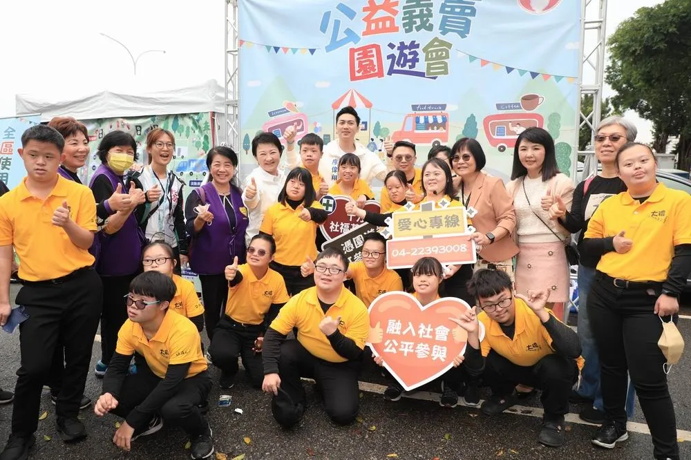 十方啟能中心園遊會　盧秀燕市長捐款力挺公益