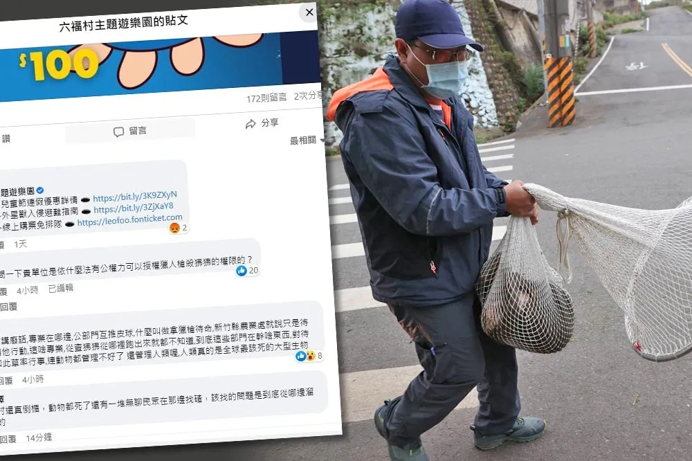狒狒死誰負責？林姓獵人指「六福村相關人員」叫他開槍　網友憤嗆灌爆臉書