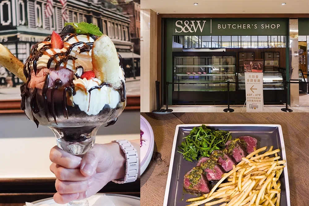 【完整菜單】全球首店！S&amp;W 新品牌「S&amp;W Butcher's Shop」開放訂位　經典牛排、巨大莫凡彼聖代必吃