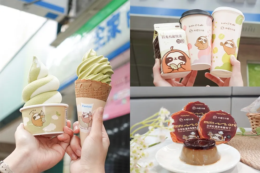 【門市地圖】全家Ｘ再睡 5 分鐘「霜淇淋、奶蓋飲料」14 款聯名新登場！買一送一、甜點半價要收