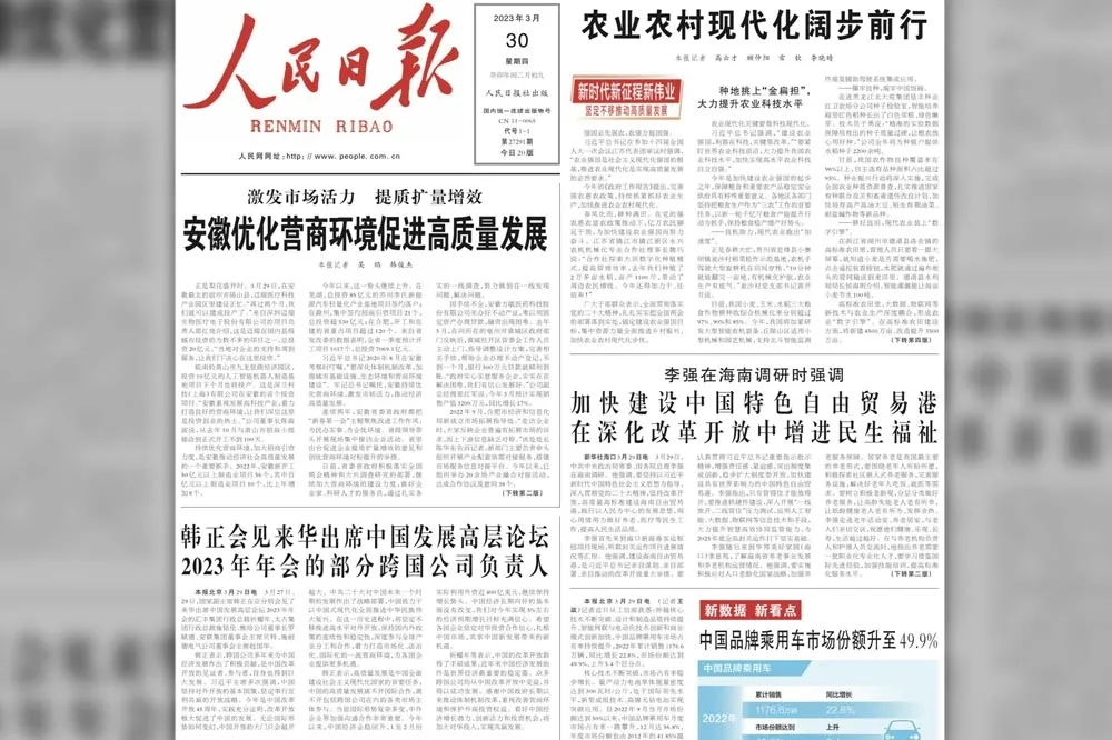 疑因漏印這三個字　中國第一大報傳緊急停投、全數銷毀
