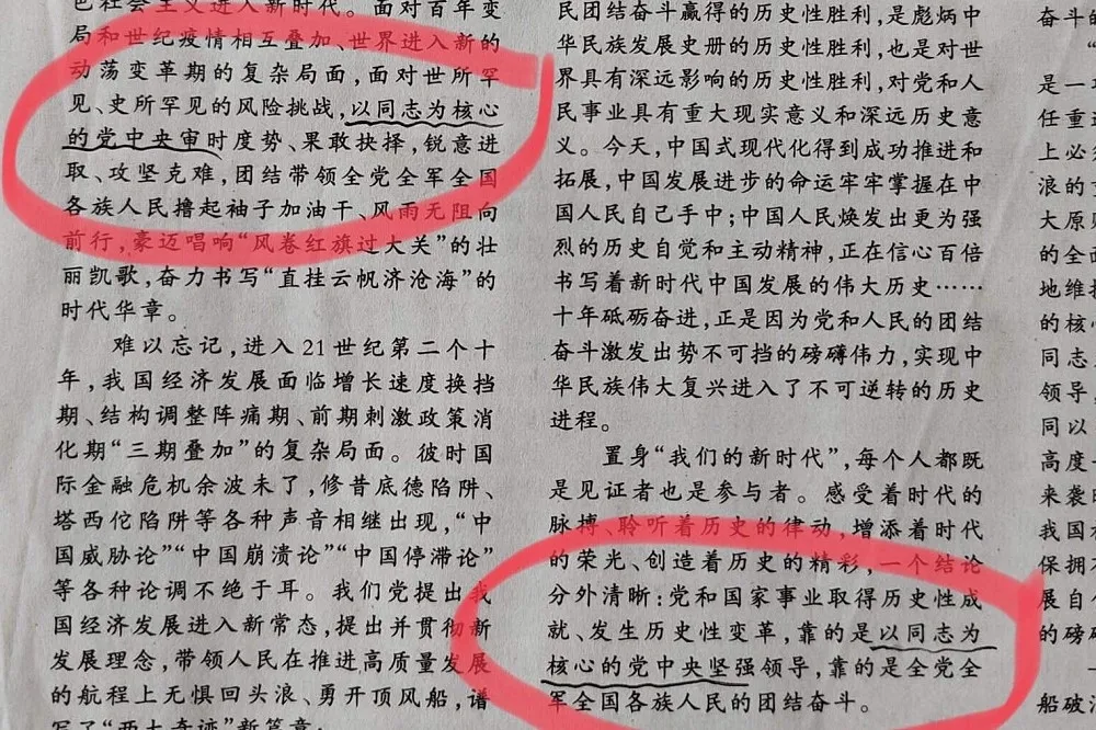 《人民日報》此一笑話　預示中國式AI的未來