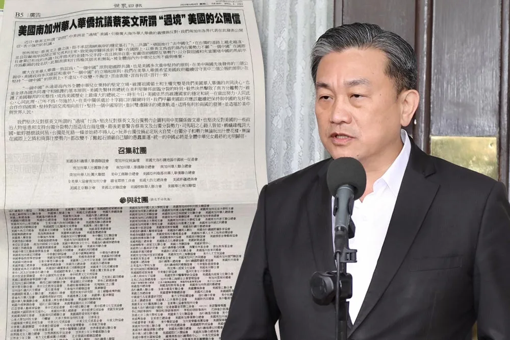 蔡麥會傳中國將發動陳抗　王定宇：連署刊抗議廣告社團疑被「灌水充量」