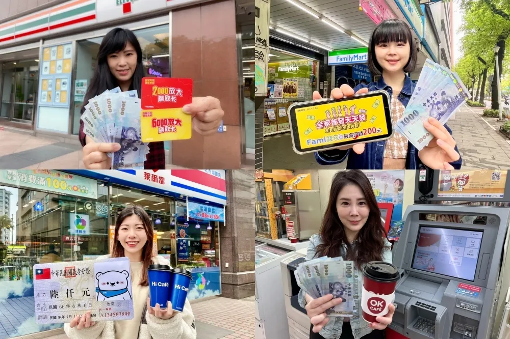 【ATM 提領步驟教學】滿 6000 送 6000！四大超商指定商品、咖啡買一送一