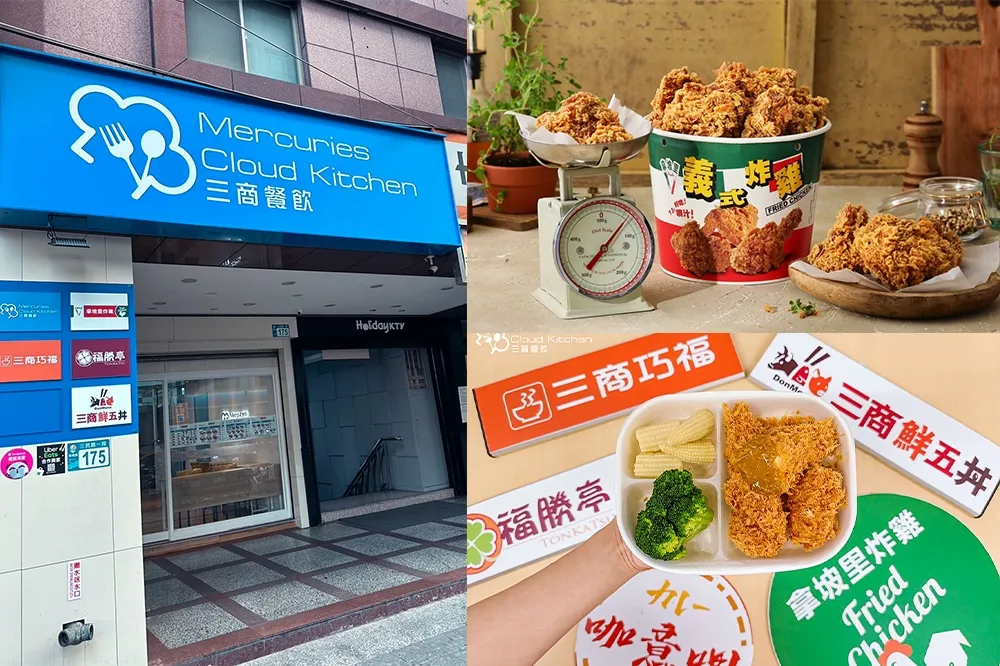 拿坡里炸雞買一送一！三商餐飲「雲端廚房」5 大品牌外送、外帶一站滿足