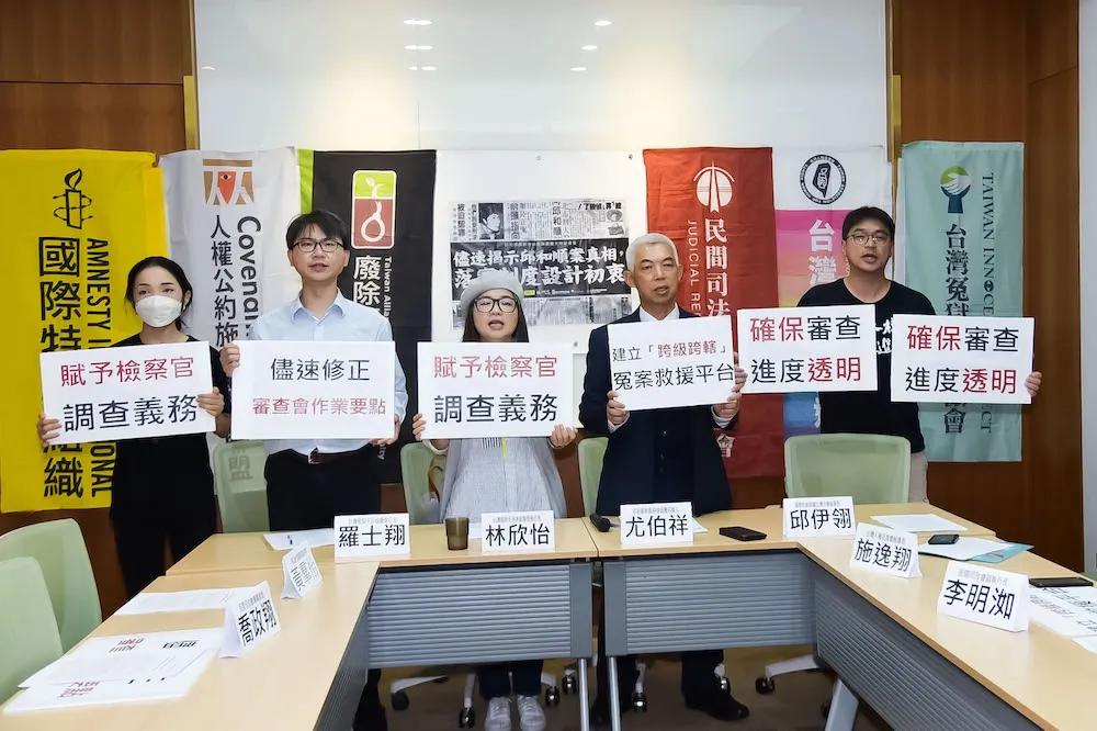 為邱和順伸張正義　司改會籲高檢署儘速修改審查會要點　