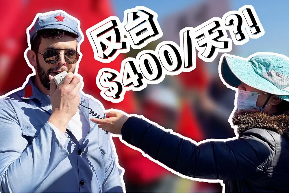 【哪裡領400美元？】美網紅在蔡麥會滲透小粉紅陣營　讓他們高喊「習近平賣國賊」