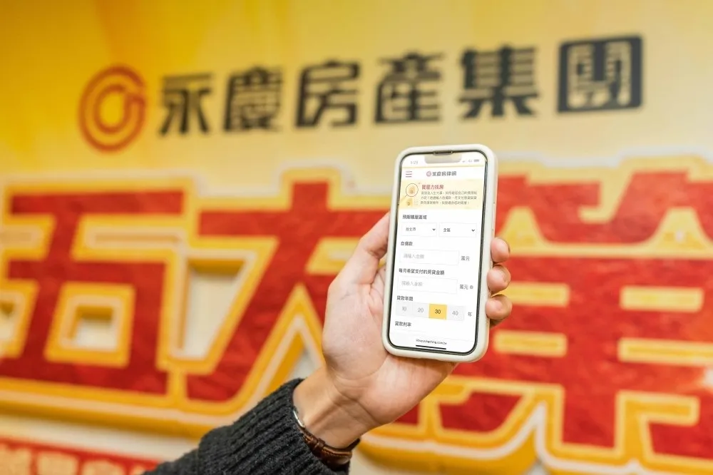 房貸利率升不停　買房該準備多少錢？永慶「買屋力找房」算給你看！