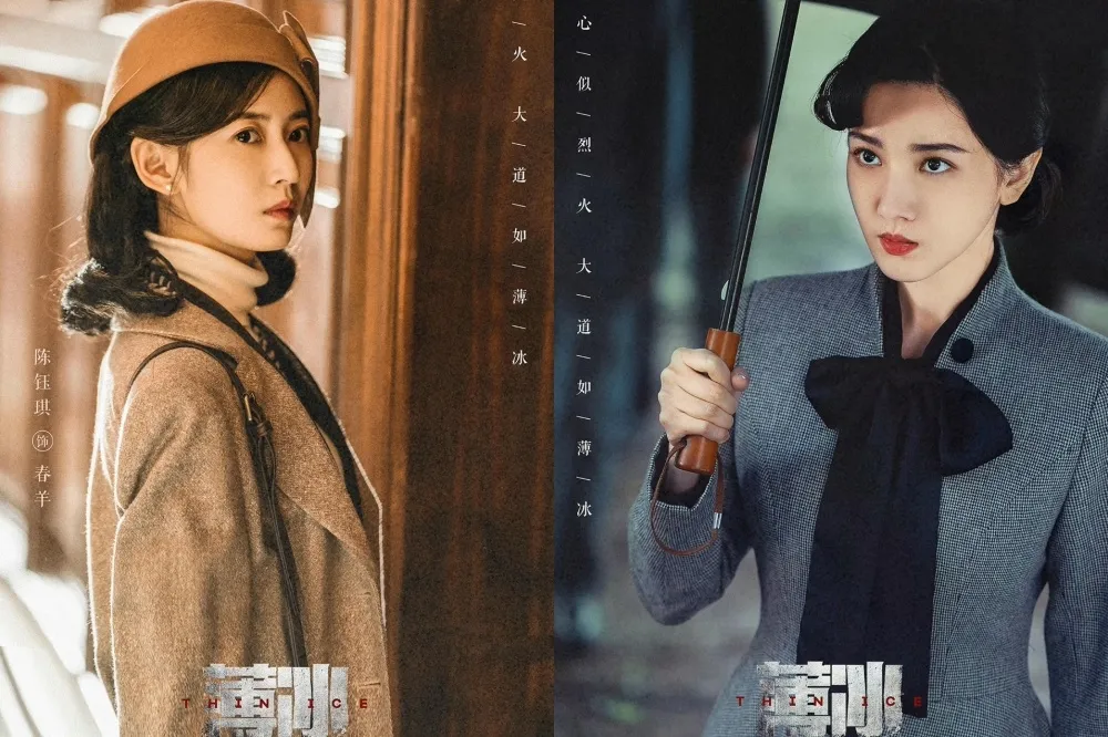 陳鈺琪《浮圖緣》演技爛帶衰王鶴棣　新劇《薄冰》風采慘遭女二陳小紜碾壓