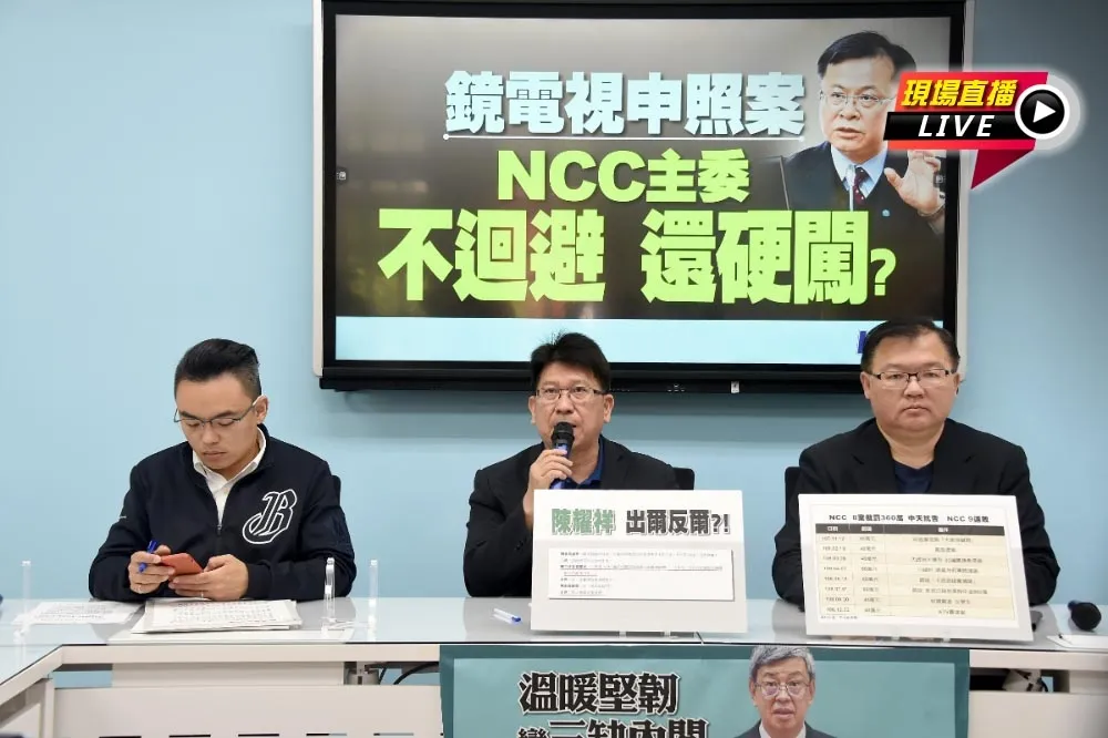 【直播】鏡電視申照案批NCC主委硬闖　10:00國民黨團記者會