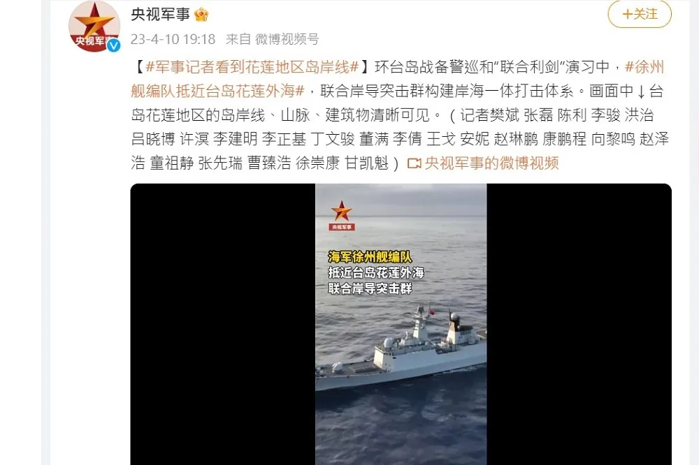 聲稱「看到花蓮海岸線」　中國央視公布「徐州艦」繞台演習畫面
