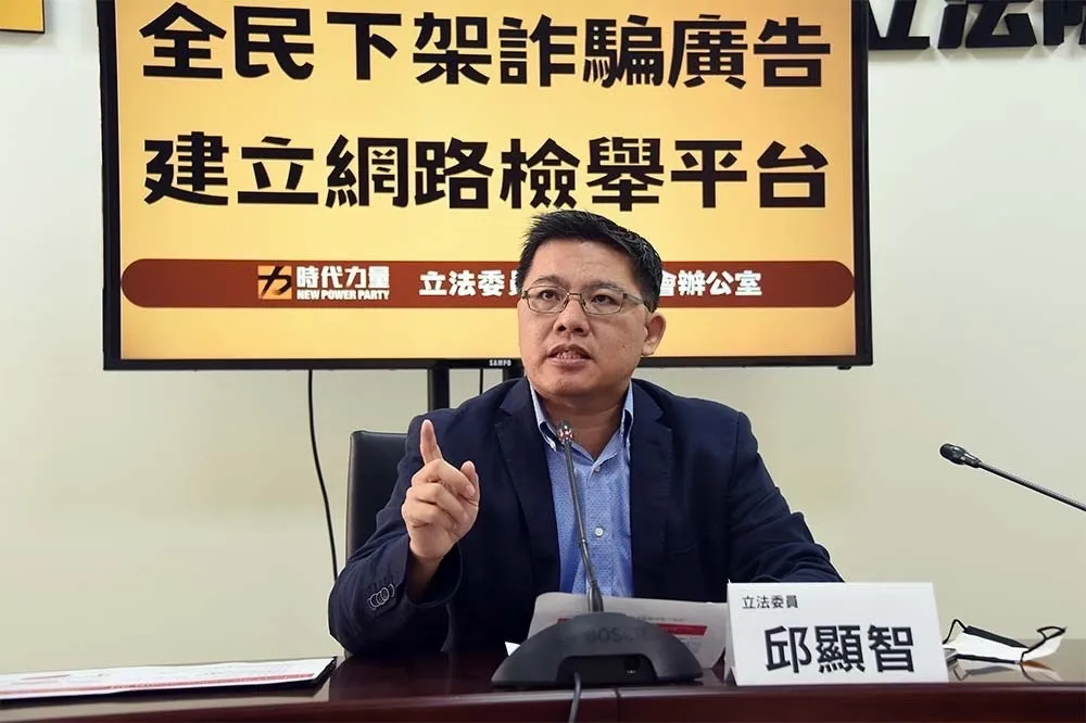 不再讓臉書、Google廣告詐騙　邱顯智提議成立線上檢舉平台