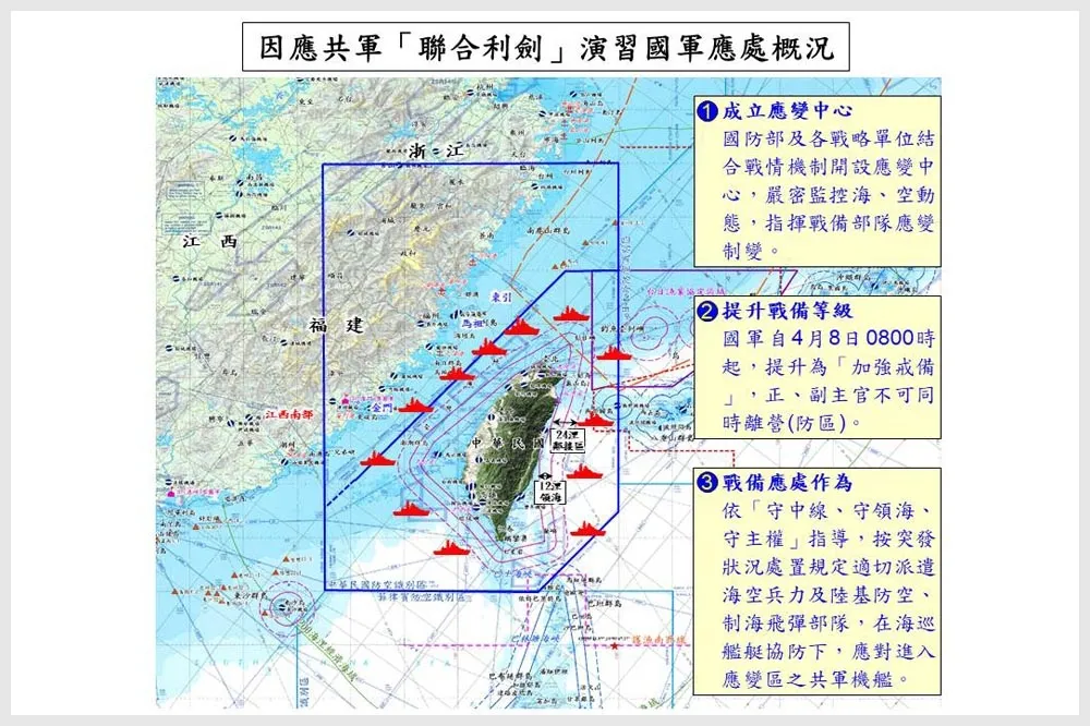 中國環台演習結束仍挑釁　國防部譴責：解放軍戰艦持續台海周邊侵擾
