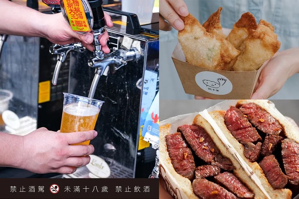 【攤位圖】啤酒配美食！圓山花博市集「啤客幫餃情美食節」60 攤位、10 台餐車助陣