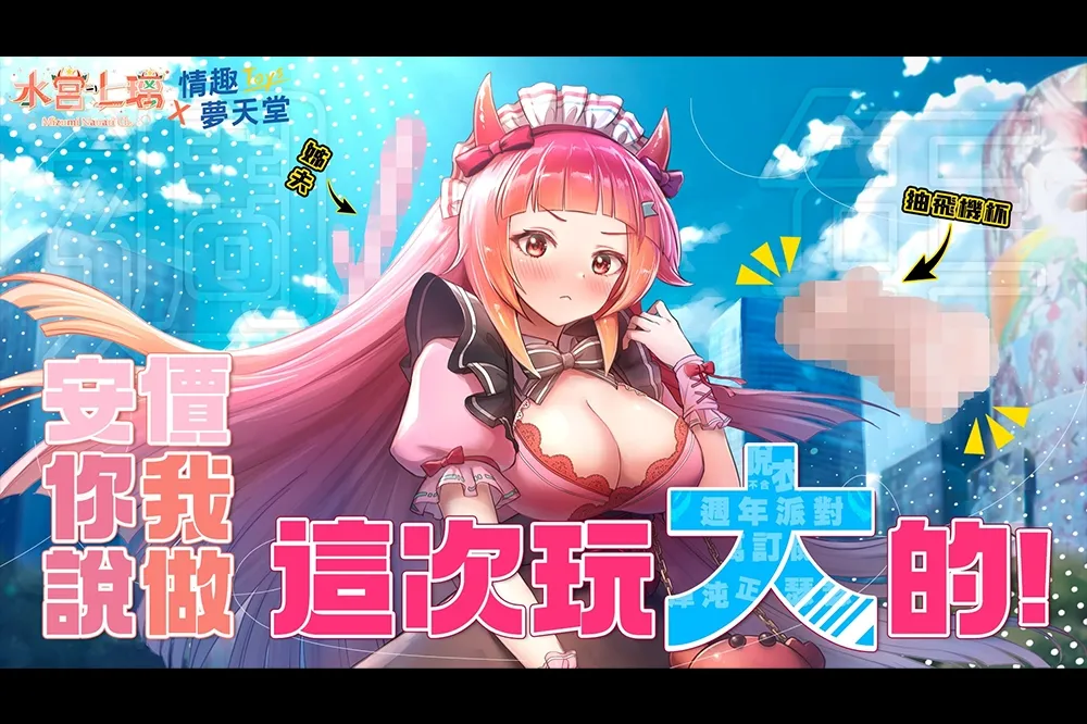波塔學員旗下Vtuber「水宮七璃」出道一周年，16 日將進行慶祝直播