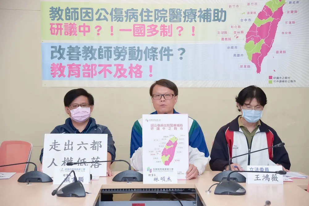 教師勞動條件「一國多制」　全教產評教育部不及格　　