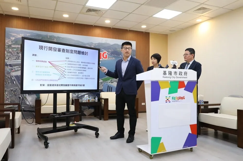 都審改革！精進都市開發審查流程  吸引產業投資基隆