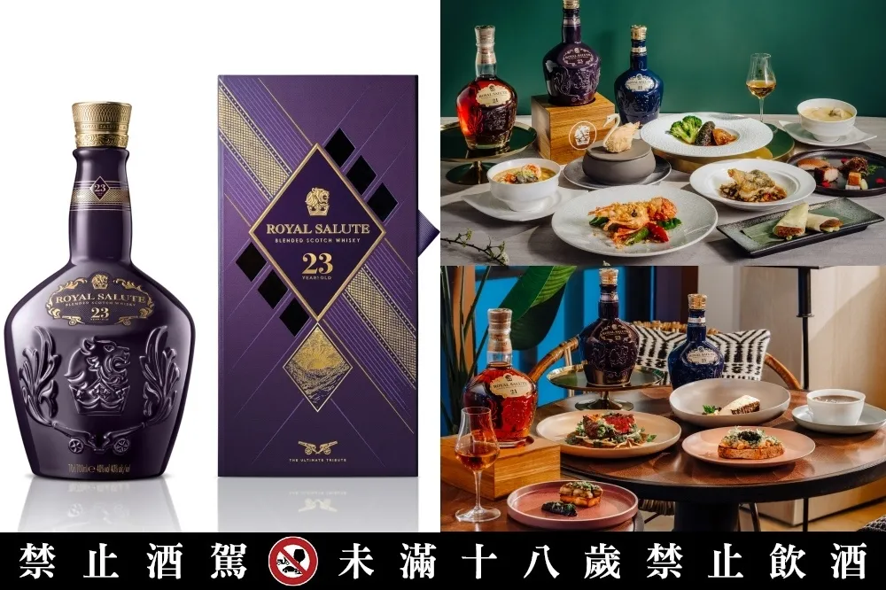 「威士忌之王」入菜！台北喜來登辰園、寒居酒店 BeGood 攜手「皇家禮炮」推出八場期間限定餐酒饗宴