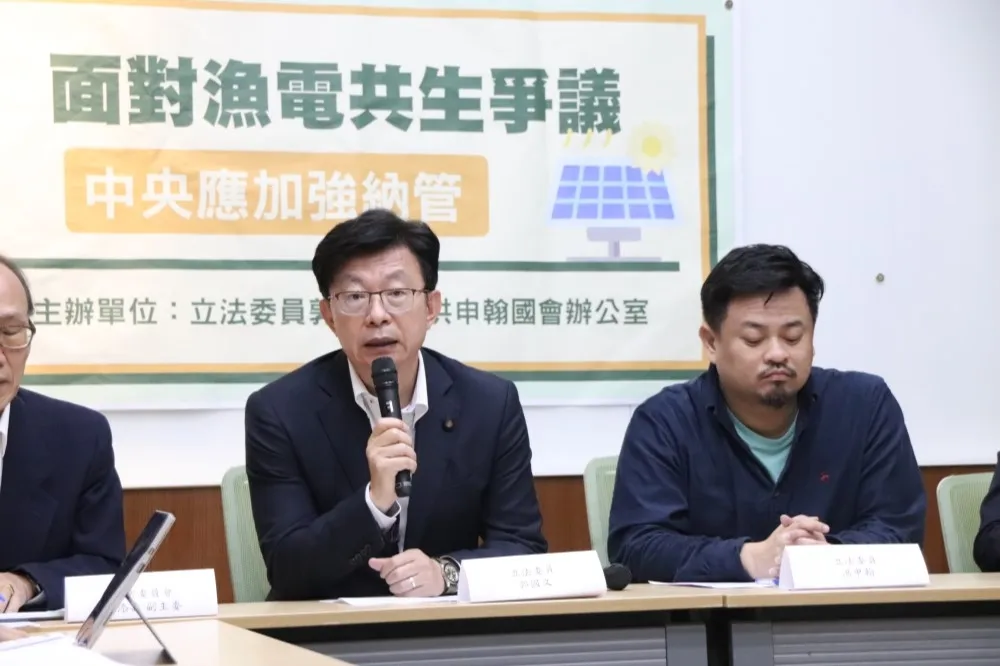 漁電共生引爭議　立委郭國文、洪申翰呼籲中央加強納管