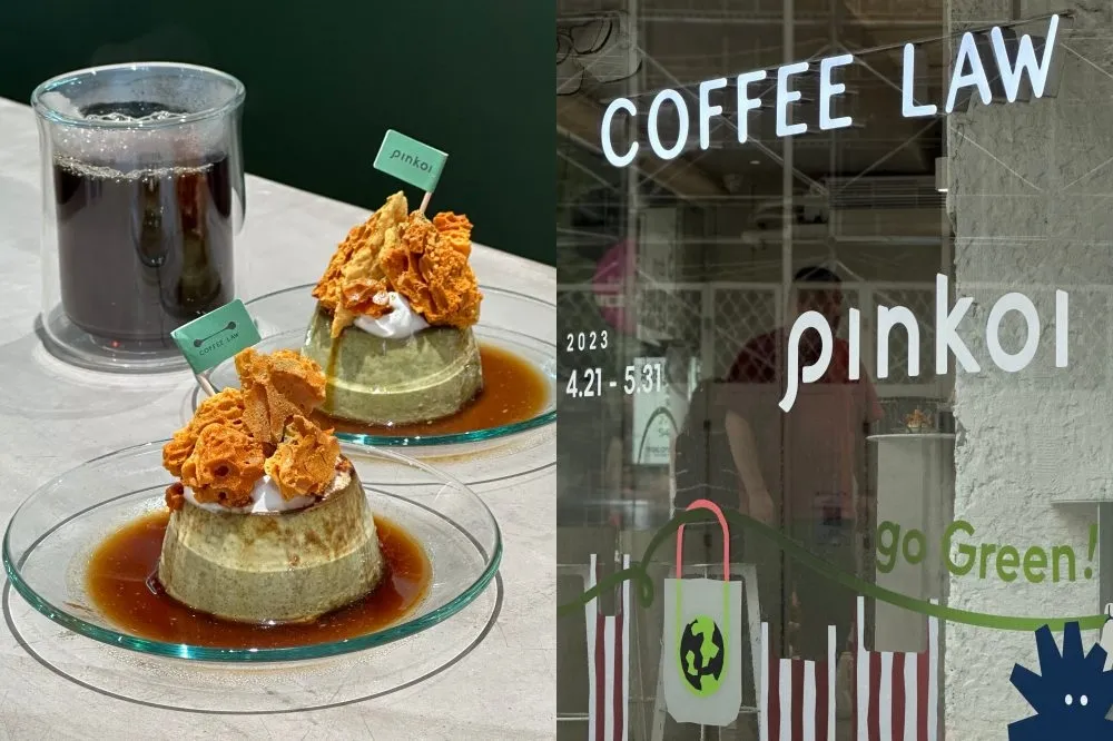 【有片】Pinkoi 攜手 COFFEE LAW 推「綠色生活快閃店」！聯名手沖咖啡＋椪糖抹茶布丁限定開賣