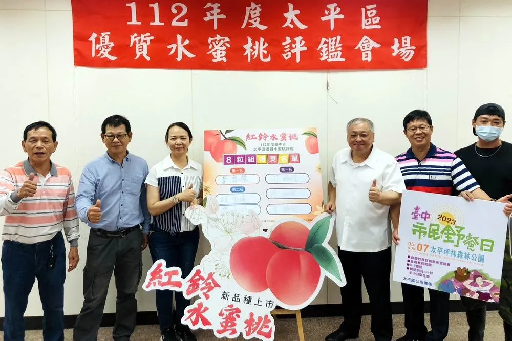 太平區優質水蜜桃果品評鑑　李香慧勇奪平地水蜜桃達人