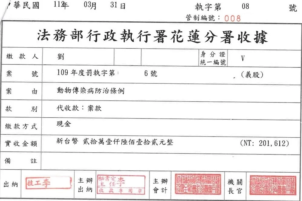 私帶肉包入境被罰20萬　男子為出國繳清罰款解除境管