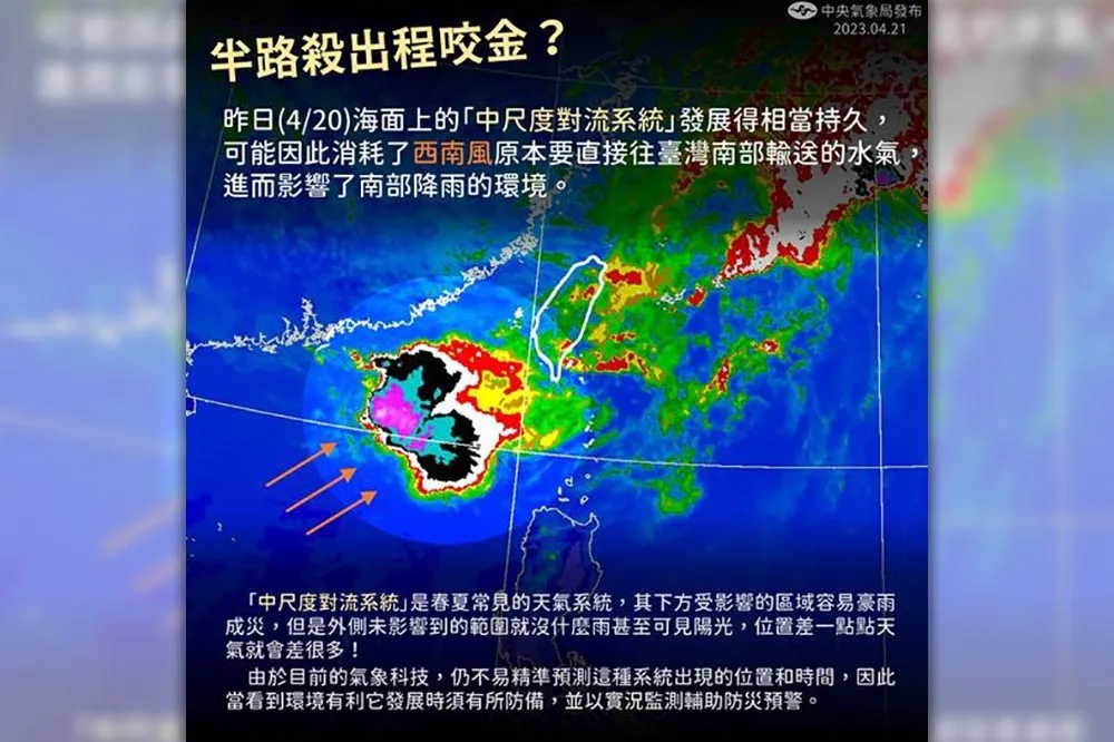 最強春雨跳過南部被疑有「結界」　氣象局給解答了
