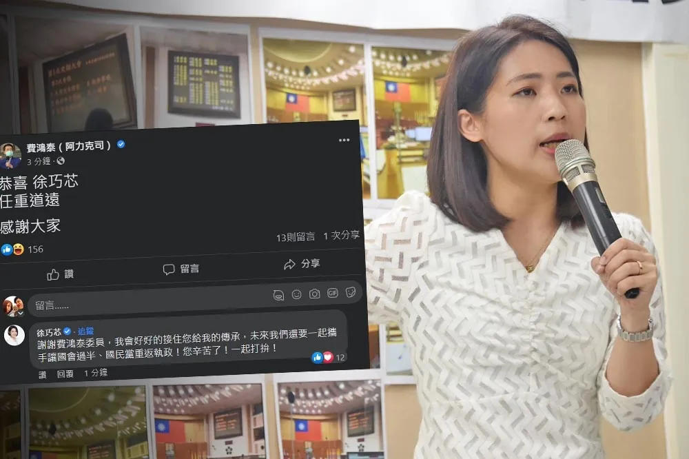 「芯費大戰」落幕！徐巧芯勝出喊「創造奇蹟寫下歷史」　費鴻泰恭喜：任重道遠