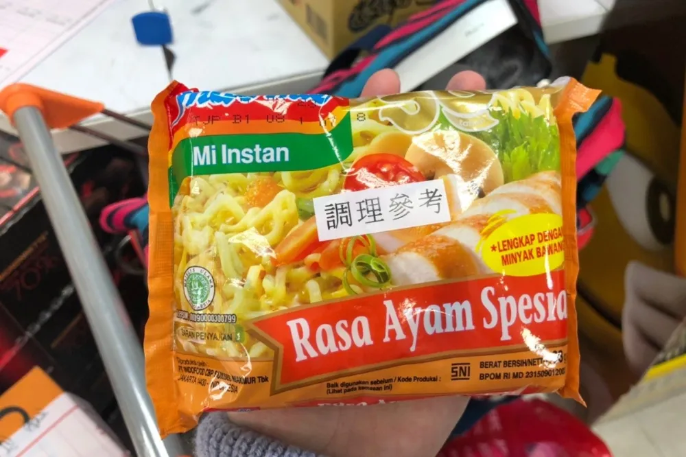 北市抽查東南亞進口拉麵　Indomie、檳城阿來2款湯麵環氧乙烷超標