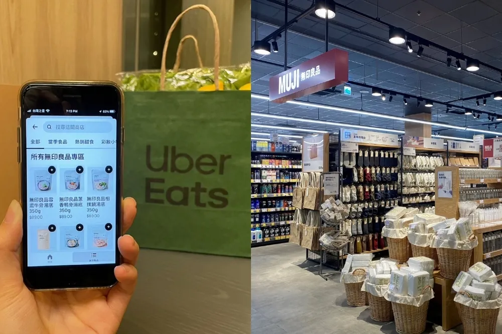 限時三天滿額享 9 折！全聯小時達「MUJI無印良品」上線 Uber Eats　熱賣商品一次看
