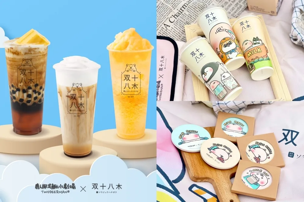 【完整菜單】「双十八木」手搖飲插旗台北板橋！與「鹿人」推出三款專屬飲品　限量聯名周邊加價購
