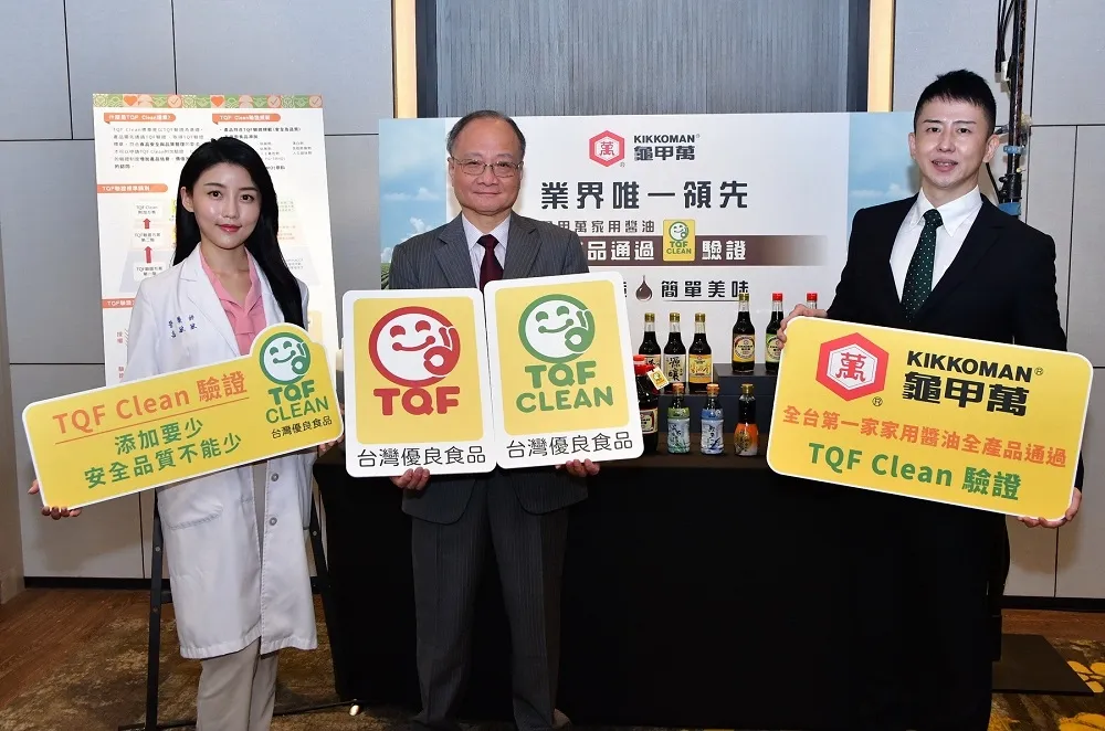 龜甲萬24支家用全醬油全部通過TQF Clean附加驗證