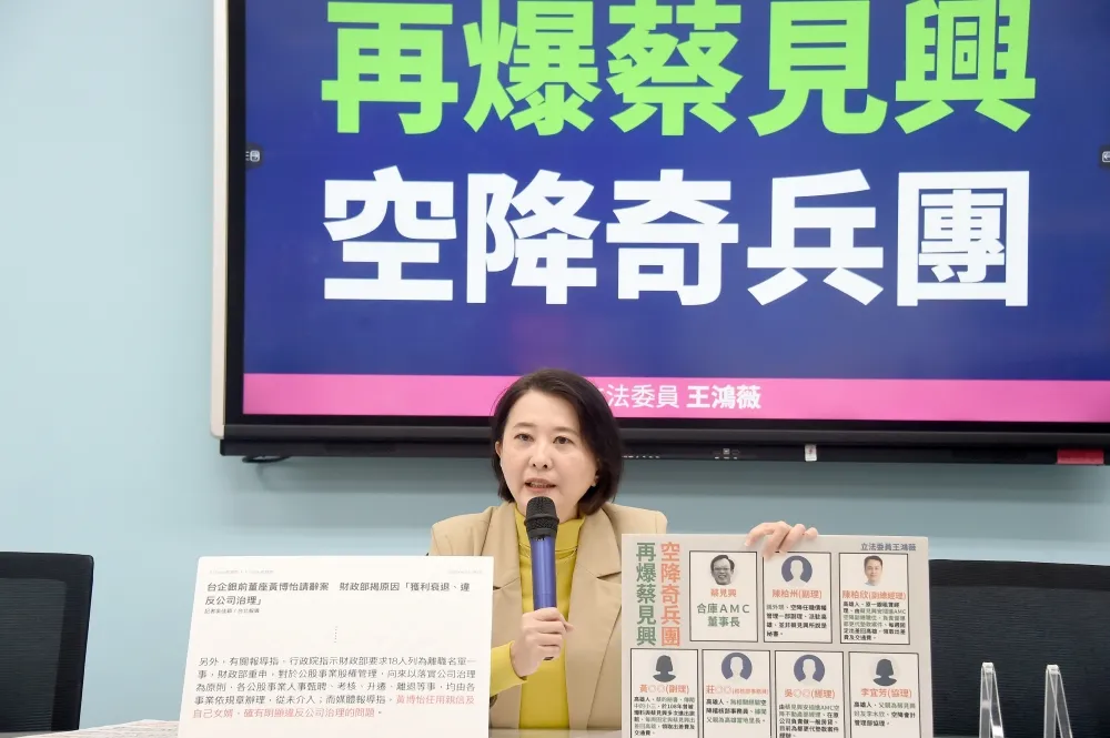 王鴻薇再爆合庫空降人事案　蔡見興「傳聞中的小三」也安插任職
