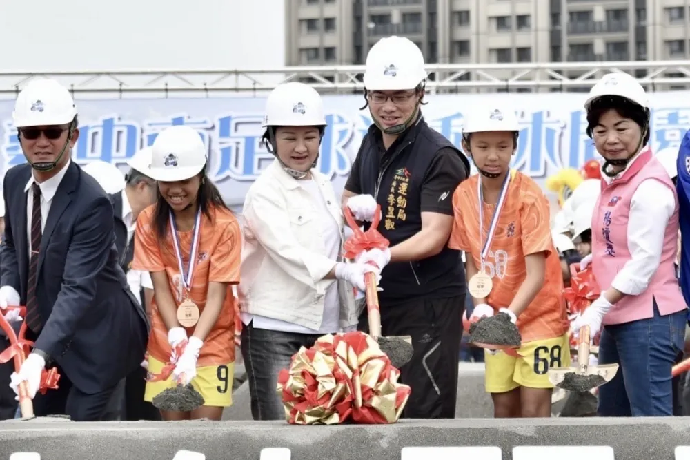 全國首座國際級足球園區動土　盧秀燕：未來爭取國際賽事來台中