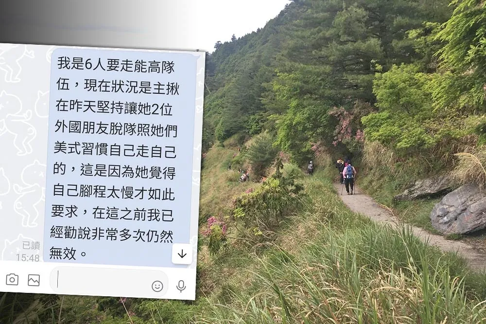 能高安東軍罹難嚮導生前對話曝光　女教授堅持「美式習慣」才讓隊伍分開走